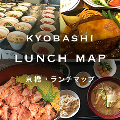 京橋 ランチマップ Shop Spot Kyobashi Times