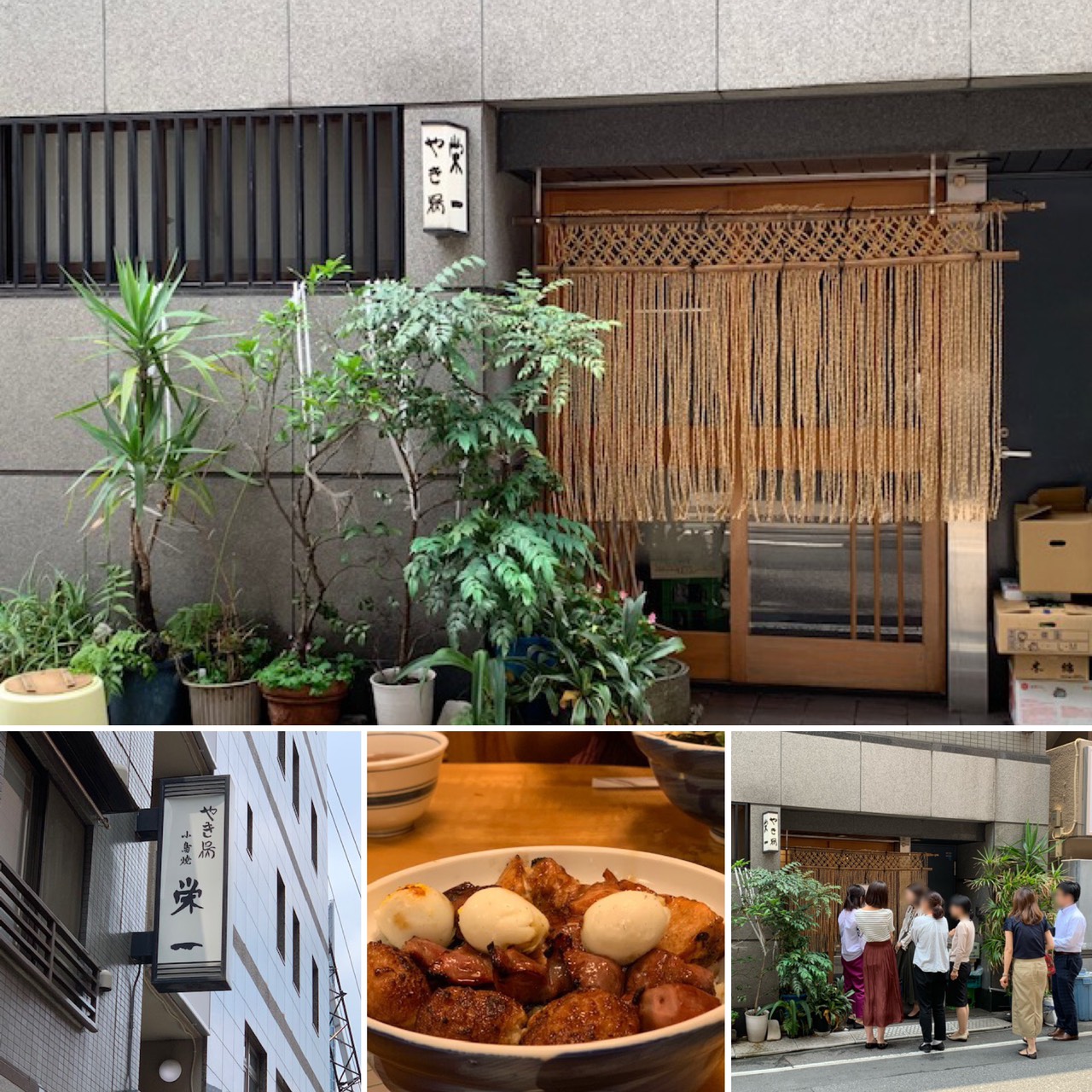 京橋の焼き鳥激戦区で並んでも食べたい 焼鳥丼 栄一 Shop Spot Kyobashi Times