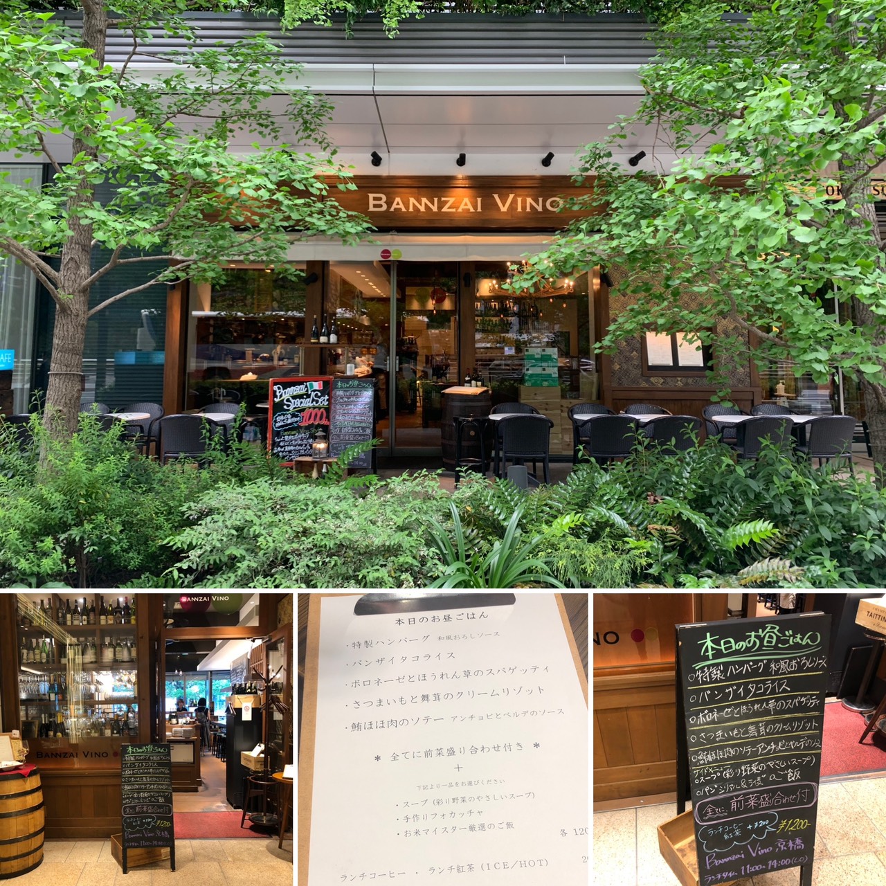 がっつりランチも 昼飲みニーズも満たす創作イタリアン Shop Spot Kyobashi Times