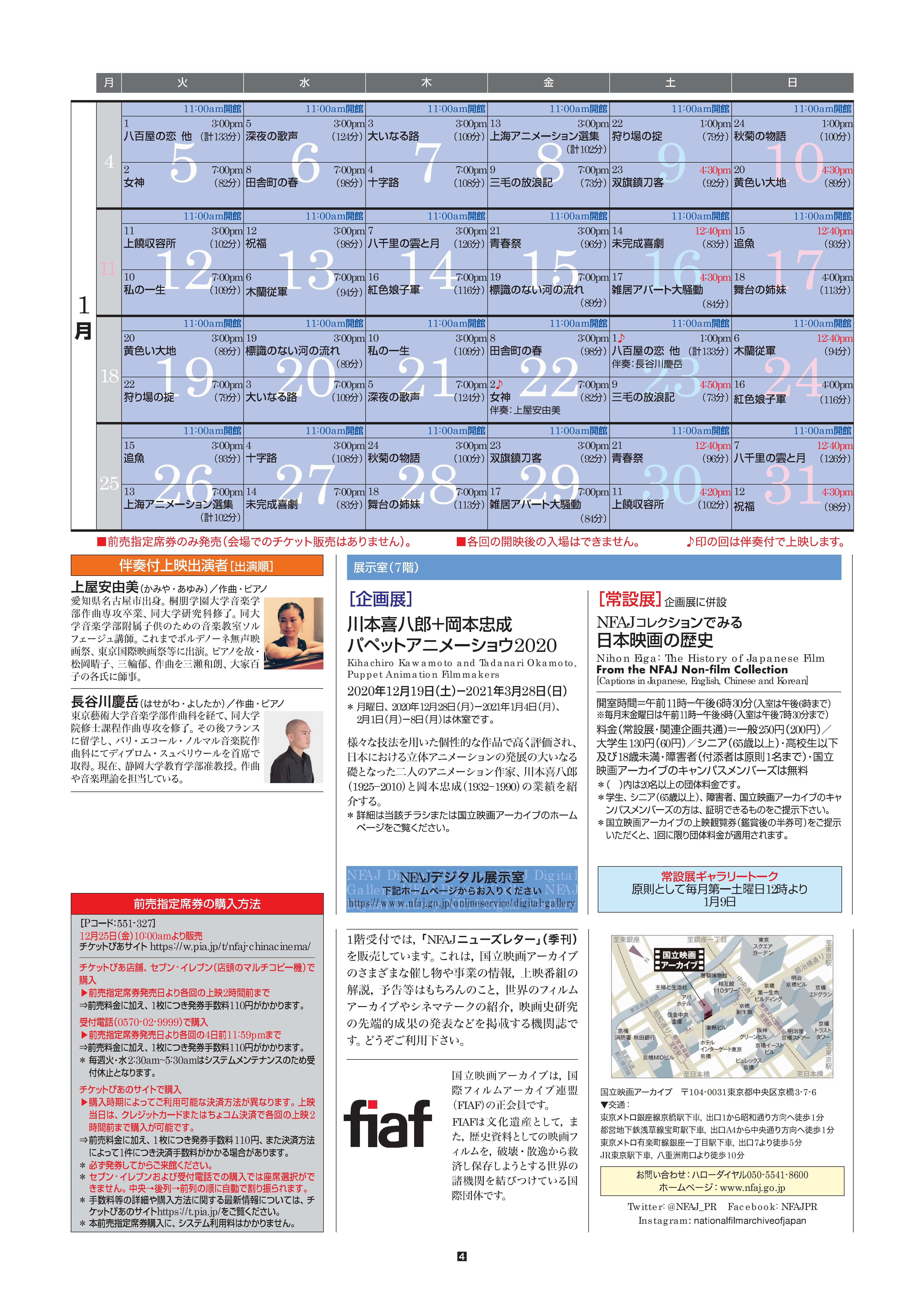 中国映画の展開 サイレント期から第五世代まで イベント情報 Kyobashi Times