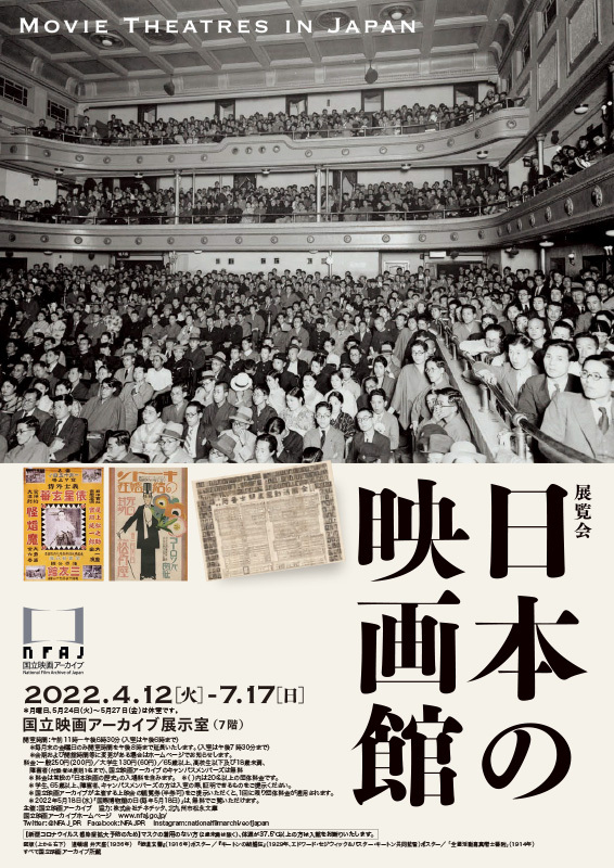 日本の映画館 (1)