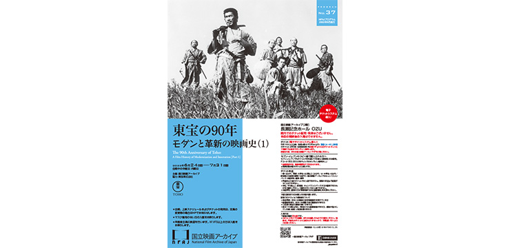 東宝の90年_メインビジュアル用