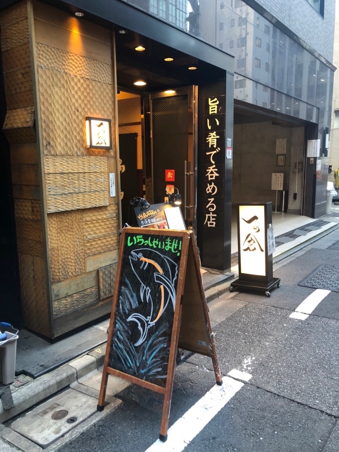 東京 京橋の居酒屋で飲むならどこがおすすめ 美味しい人気店6選 Shop Spot Kyobashi Times