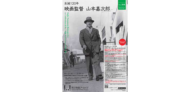 生誕120年-映画監督-山本嘉次郎_MAIN