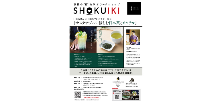 shokuiki_230115_MIAN
