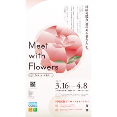 Meet with flowers in Tokyo YNK_M