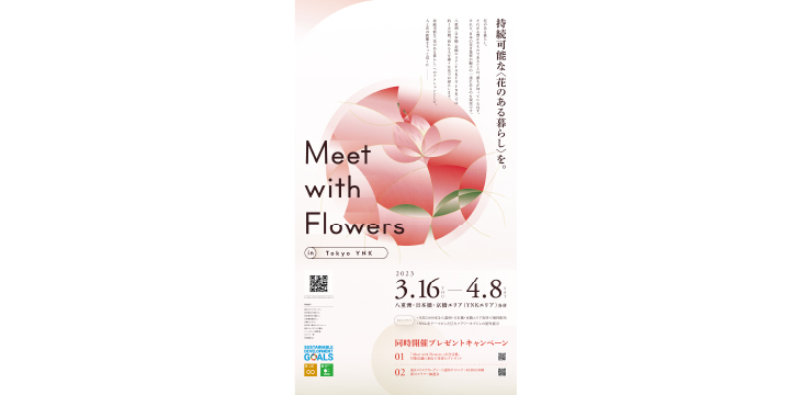 Meet with flowers in Tokyo YNK_MAIN