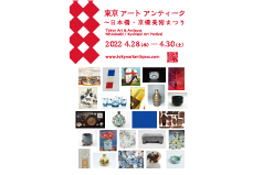 TOKYOARTANTIQUE_S