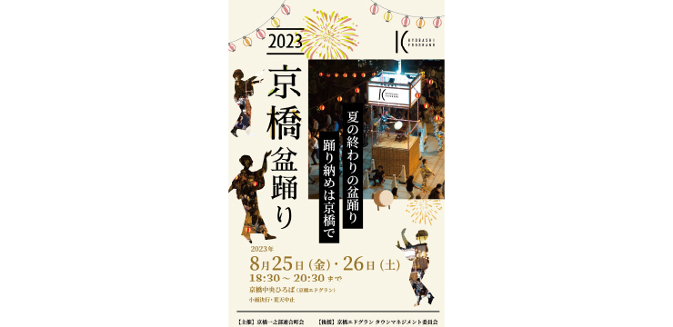 bonodori_MAIN
