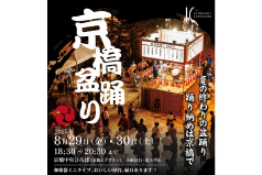 bonodori_S